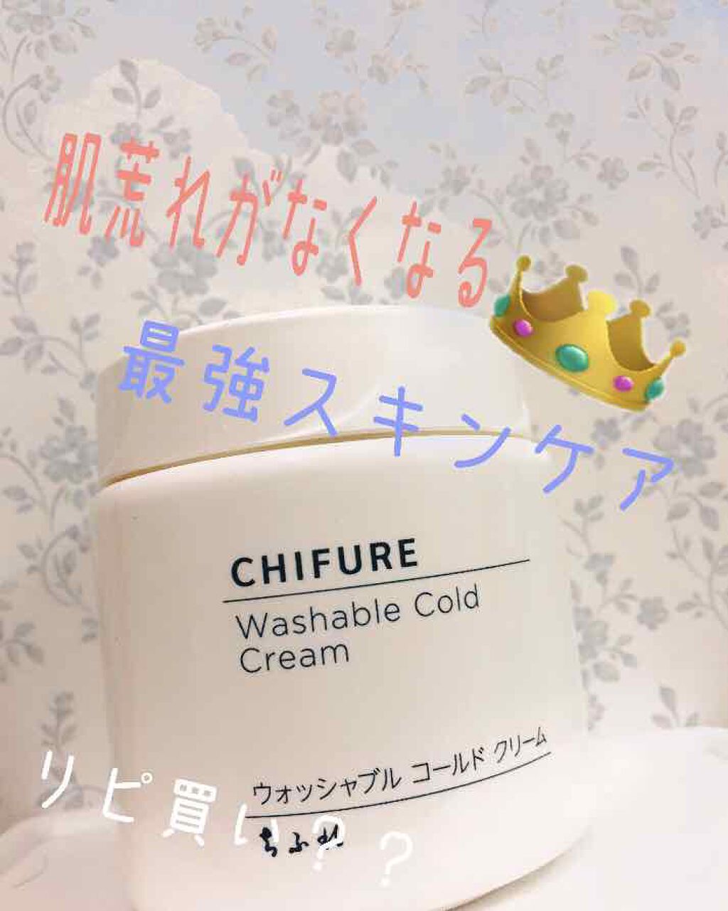 ロゼット洗顔パスタ アクネクリア/ロゼット/洗顔フォームを使ったクチコミ（1枚目）