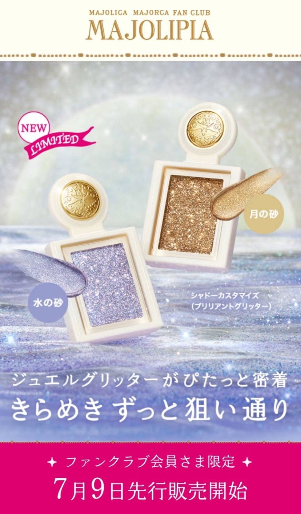 華 on LIPS 「マジョリカマジョルカから、シャドーカスタマイズ「ブリリアントグ..」(1枚目)