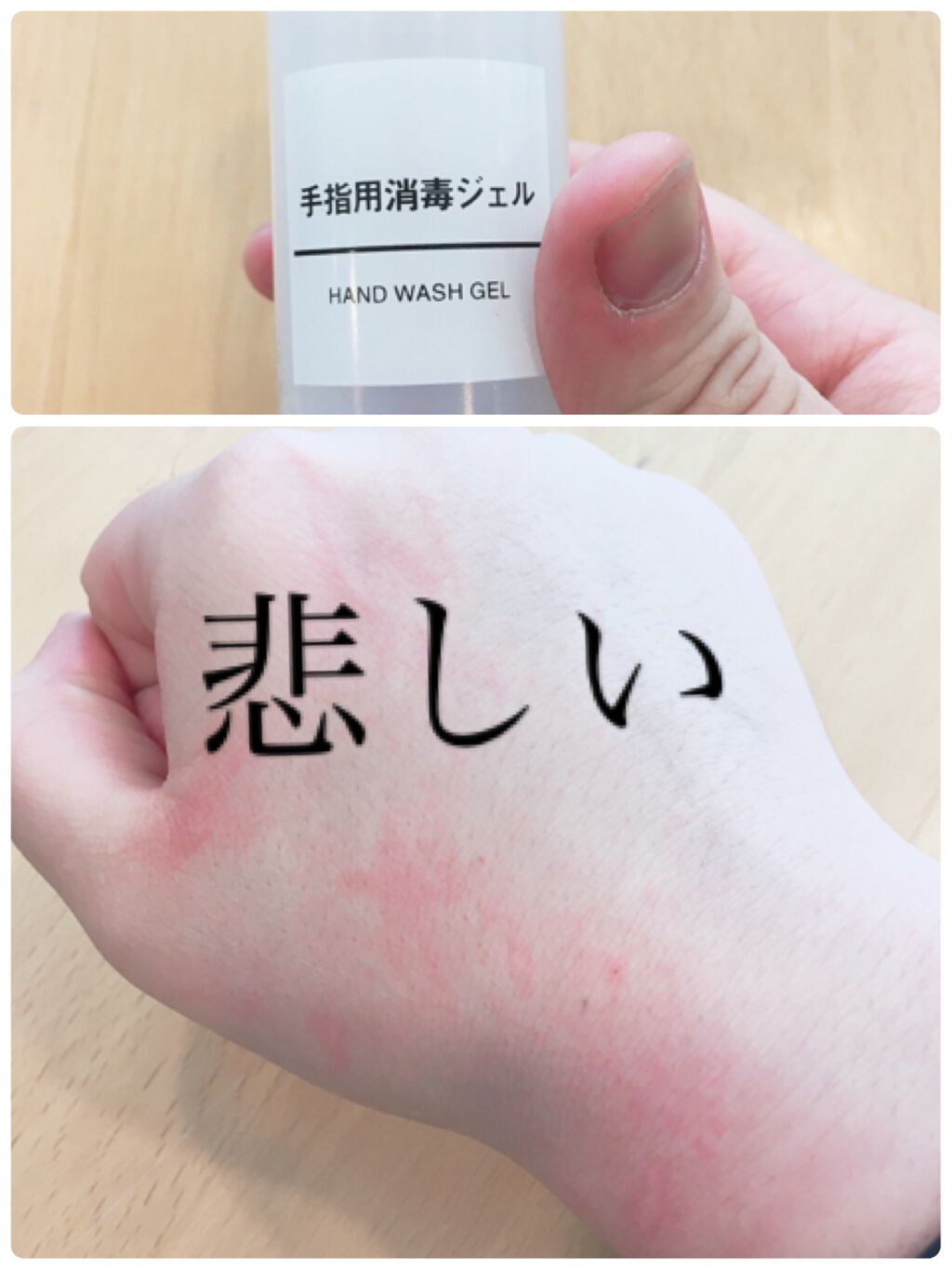 手指消毒ジェル/無印良品/その他を使ったクチコミ（1枚目）