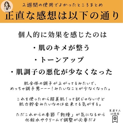 ガラクナイアシン2.0エッセンス/manyo/美容液を使ったクチコミ(7枚目)