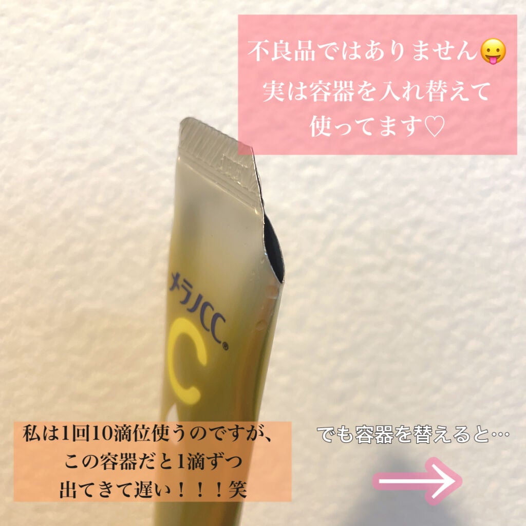 薬用しみ集中対策 プレミアム美容液/メラノCC/美容液を使ったクチコミ(3枚目)