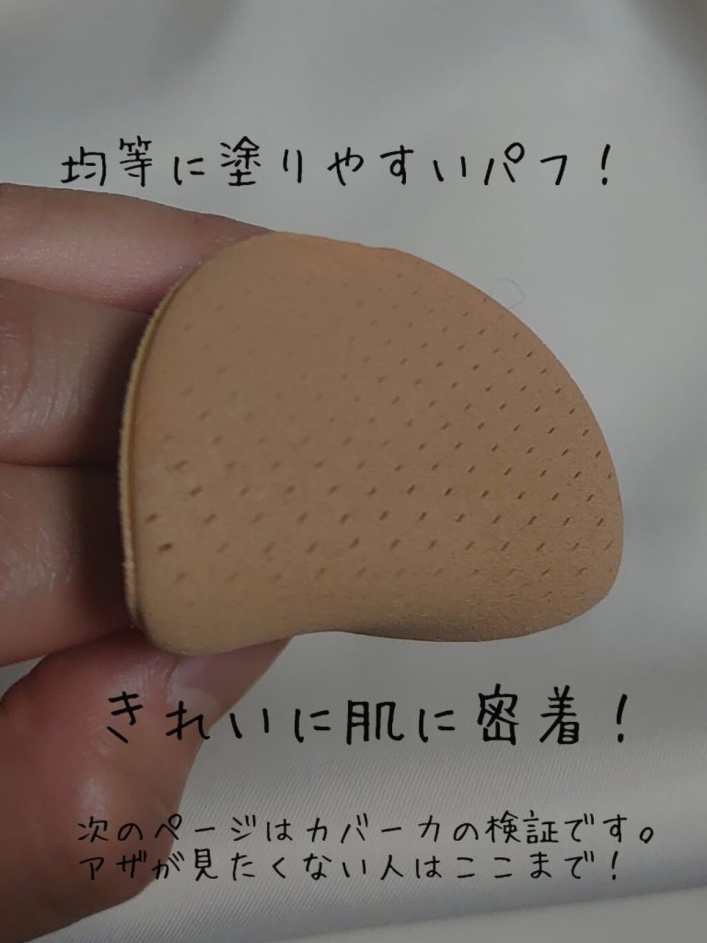 ネオクッション マット/LANEIGE/クッションファンデーションを使ったクチコミ（2枚目）