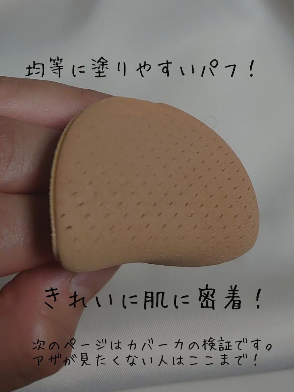 ネオクッション マット/LANEIGE/クッションファンデーションを使ったクチコミ(2枚目)