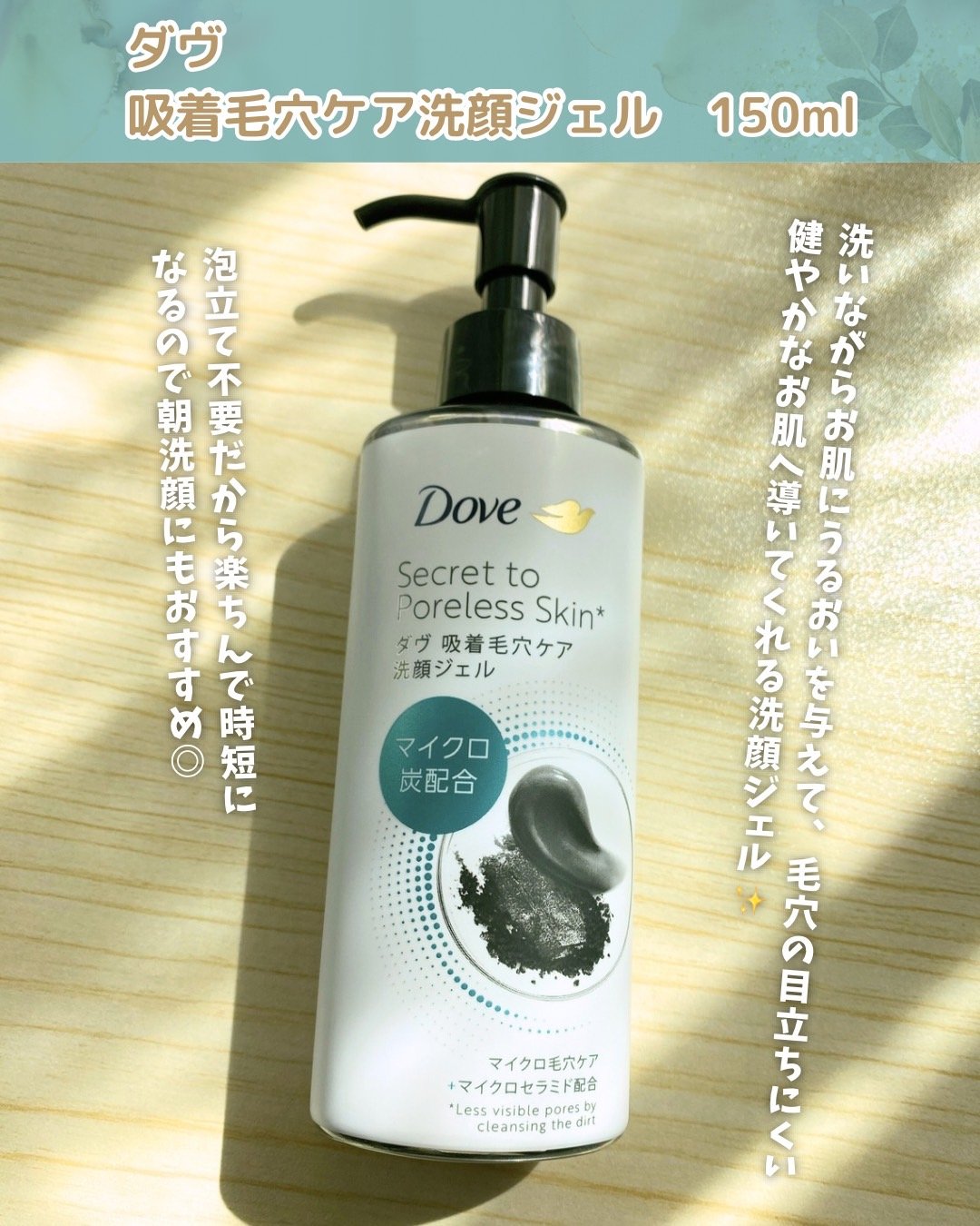 ダヴ 吸着毛穴ケア 洗顔ジェル/ダヴ/その他洗顔料を使ったクチコミ（2枚目）