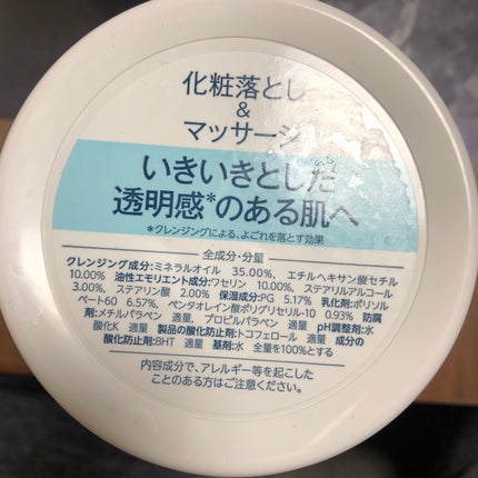 ウォッシャブル コールド クリーム/ちふれ/クレンジングクリームを使ったクチコミ(2枚目)