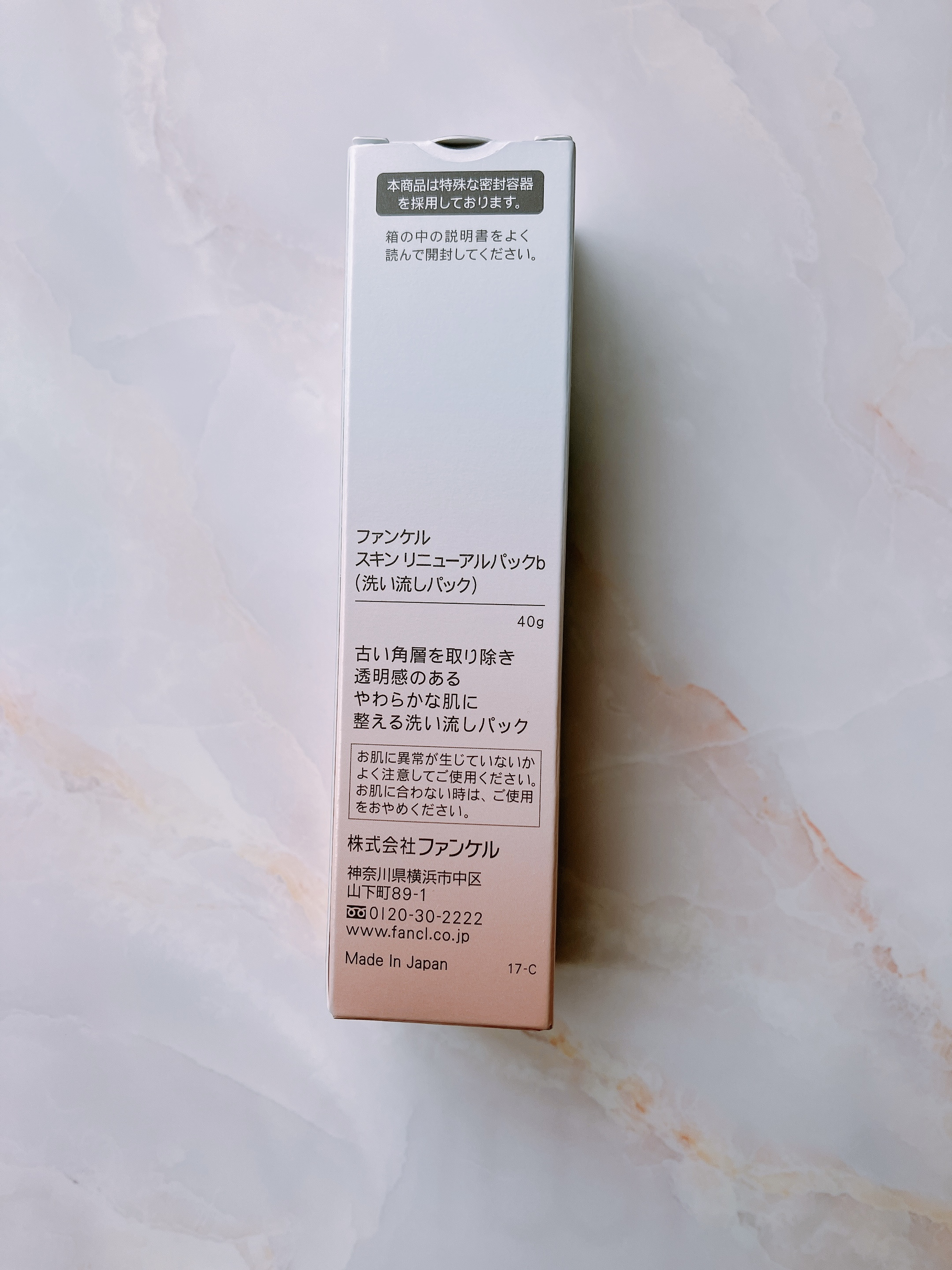 スキン リニューアルパック/ファンケル/洗い流すパック・マスクを使ったクチコミ（3枚目）