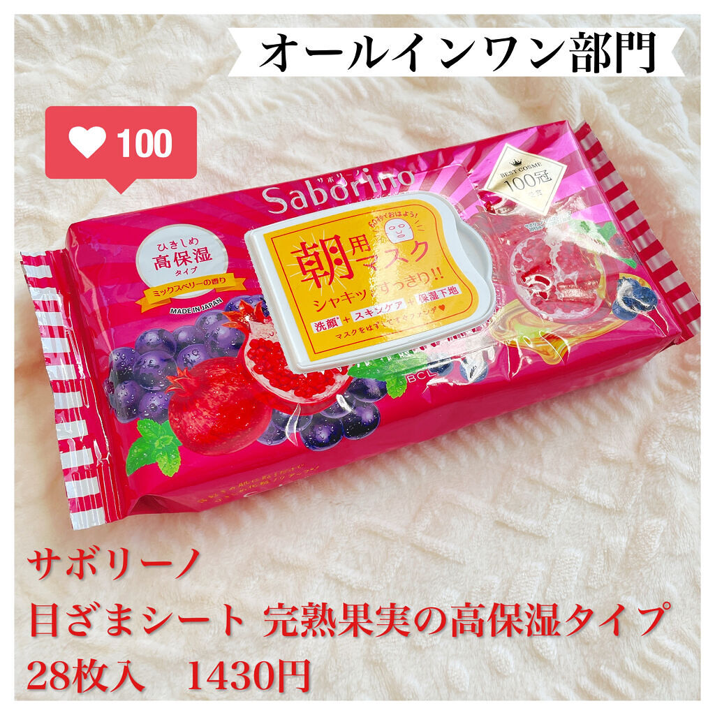 ドクタージャルト Cicapair Calming Mask/Dr.Jart＋/シートマスク・パックを使ったクチコミ（2枚目）