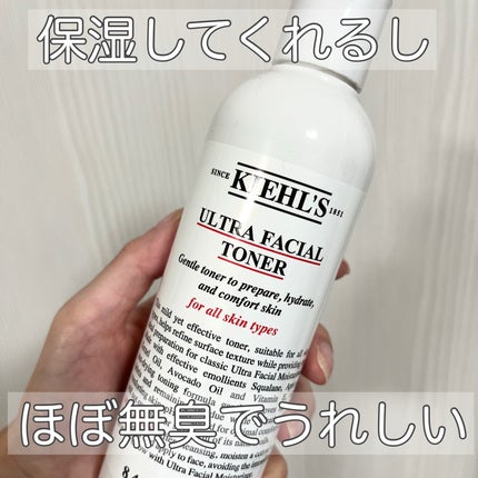 キールズ モイスチャライジング トナー UFT/Kiehl's/化粧水を使ったクチコミ(1枚目)