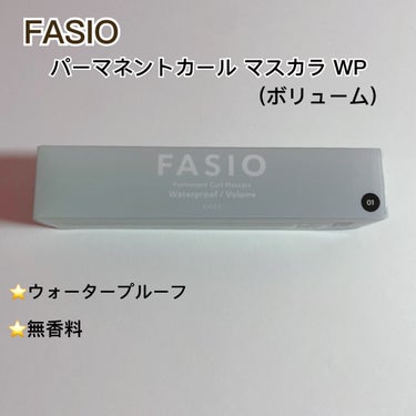 パーマネントカール マスカラ WP（ボリューム）/FASIO/マスカラを使ったクチコミ（1枚目）