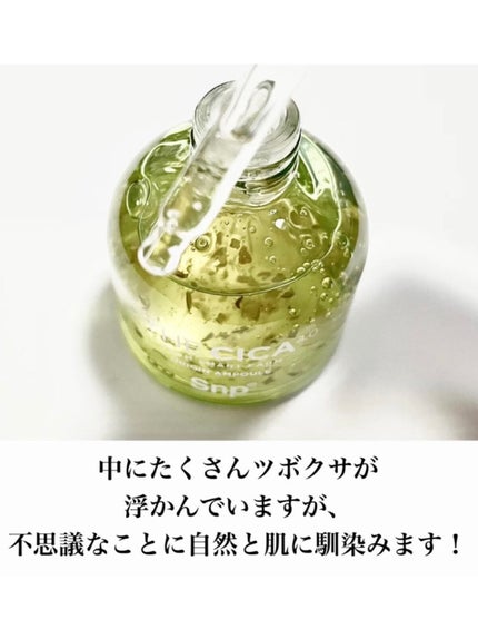 THE CICA 4.0 オリジンアンプル/SNP/美容液を使ったクチコミ(3枚目)