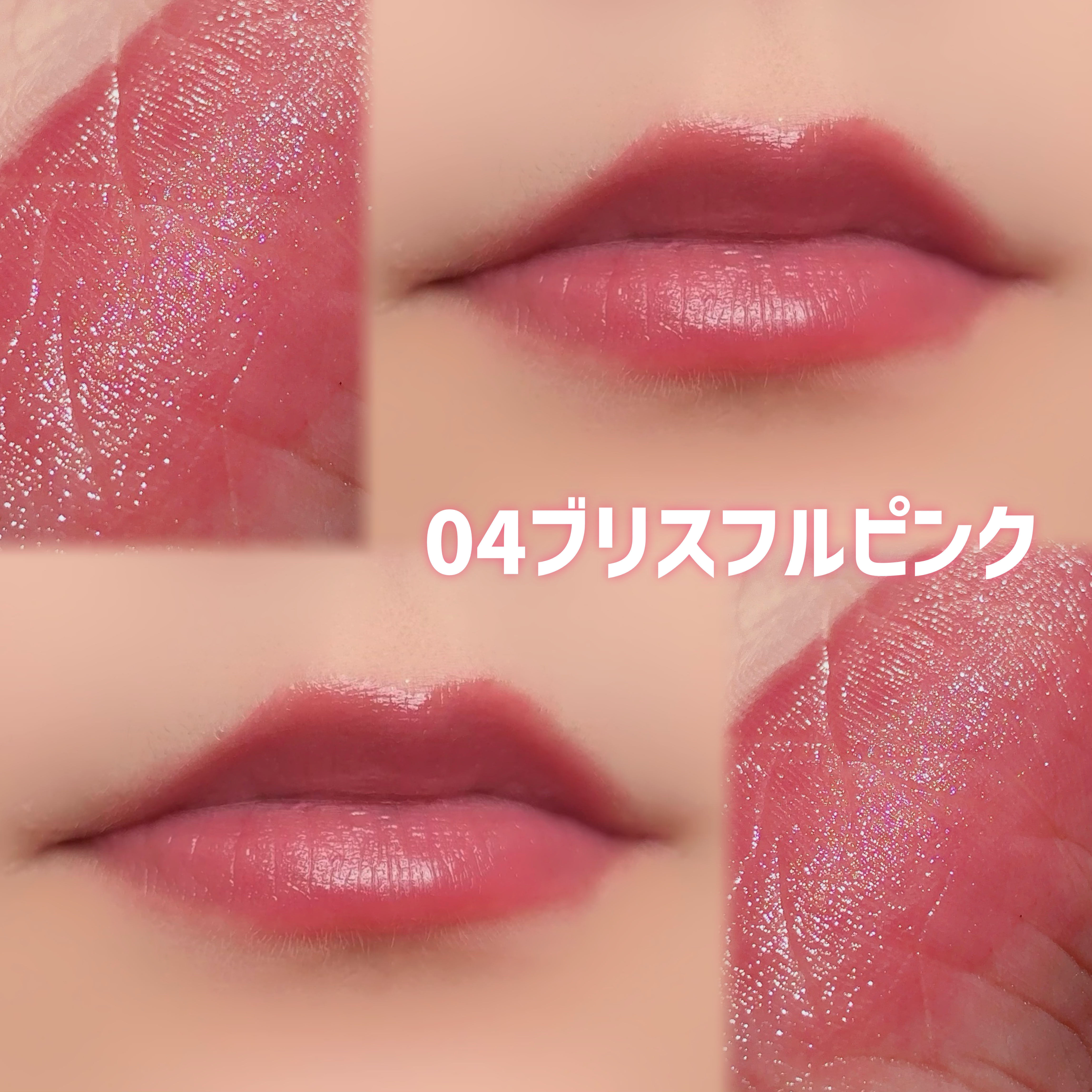 グラスティントシロップ/キャンメイク/リップティントを使ったクチコミ（3枚目）