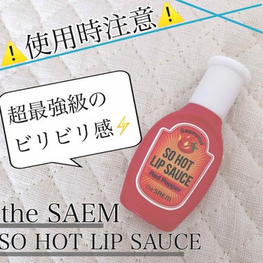 the SAEM ソーホット リップソースのクチコミ「【使用時注意！！⚠️超最強ピリピリリッププランパー】


新大久保購入品第2弾です！！


🎀.....」（1枚目）