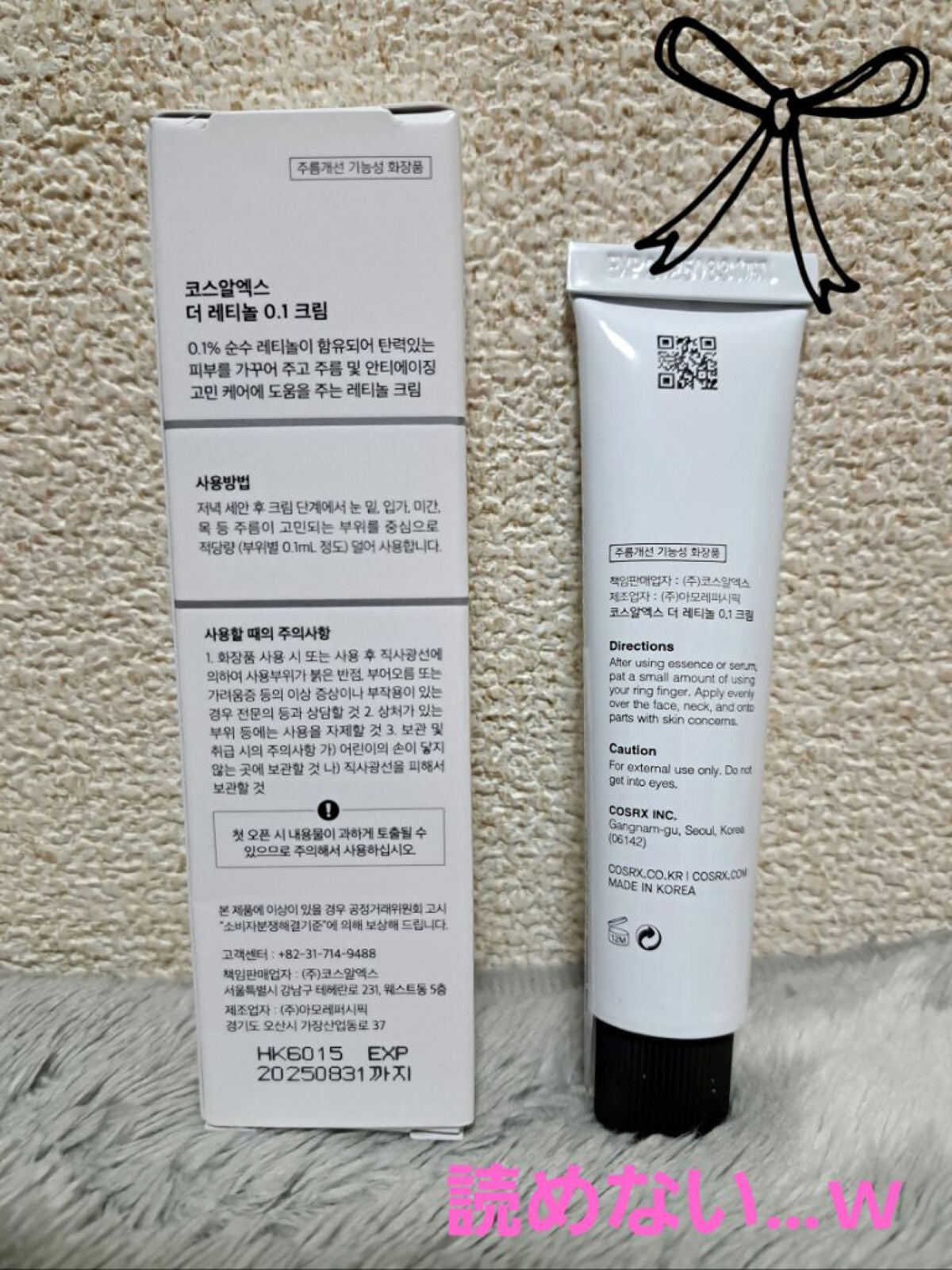 RXザ・レチノール0.1クリーム/COSRX/フェイスクリームを使ったクチコミ(2枚目)