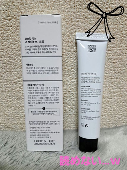 RXザ・レチノール0.1クリーム/COSRX/フェイスクリームを使ったクチコミ(2枚目)