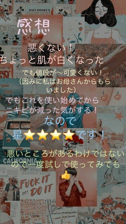 エリクシール ルフレ バランシング ウォーター II/エリクシール/化粧水を使ったクチコミ(3枚目)