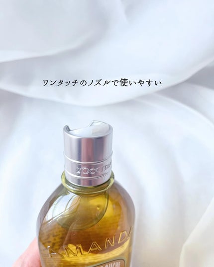 アーモンド モイスチャライジングシャワーオイル/L'OCCITANE/ボディソープを使ったクチコミ(3枚目)