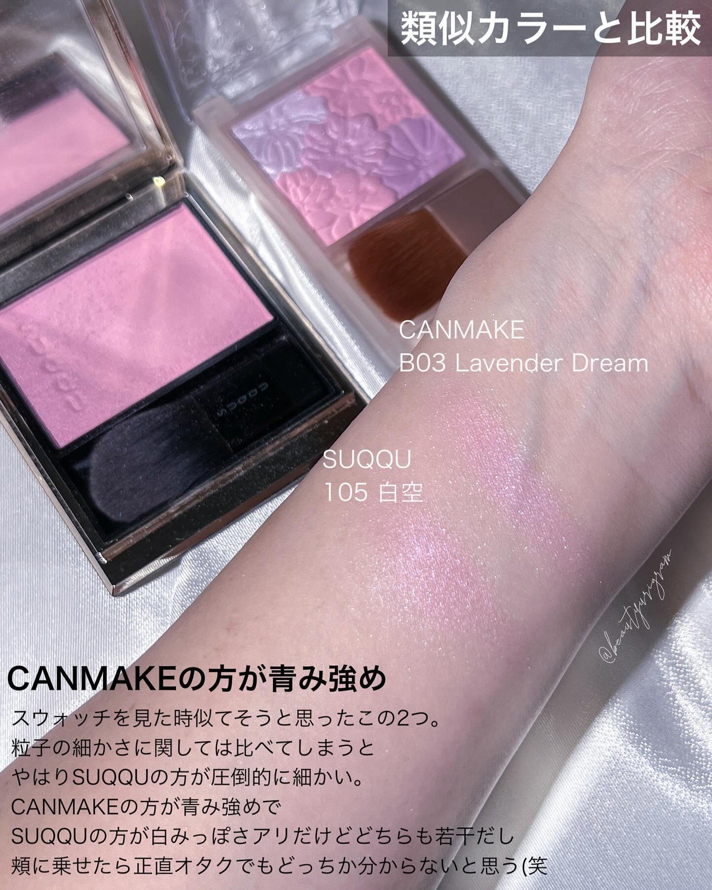 グロウフルールチークス(ブレンドタイプ)/キャンメイク/パウダーチークを使ったクチコミ(6枚目)