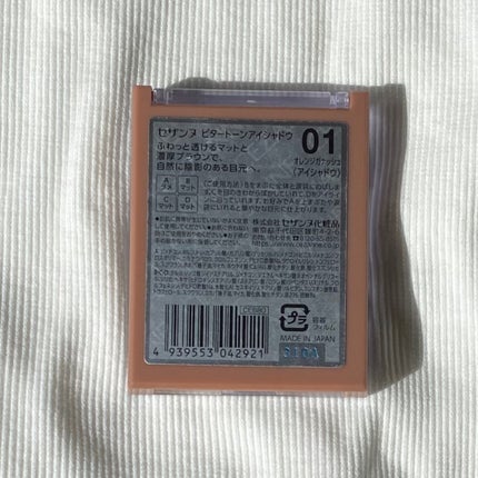 ビタートーンアイシャドウ/CEZANNE/パウダーアイシャドウを使ったクチコミ(3枚目)