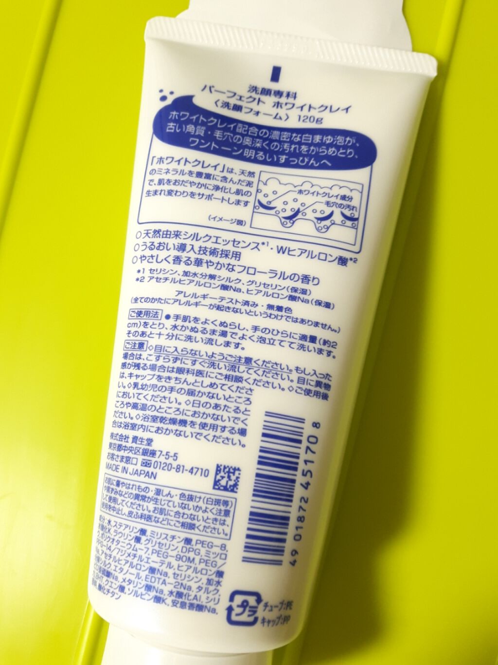 パーフェクトホワイトクレイ/SENKA(専科)/洗顔フォームを使ったクチコミ(2枚目)