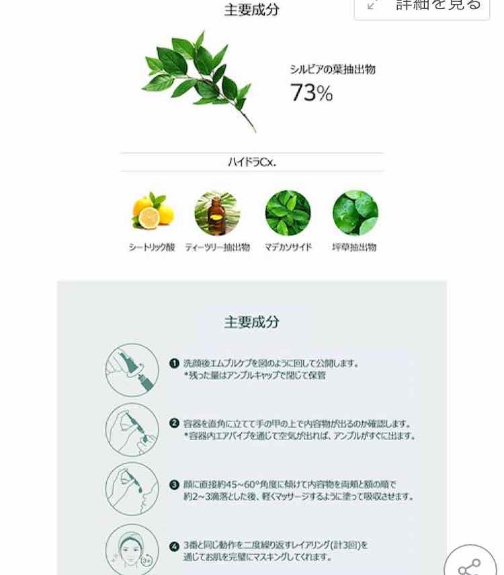 マスキング レイアリング アンプル /MEDIHEAL/美容液を使ったクチコミ（3枚目）