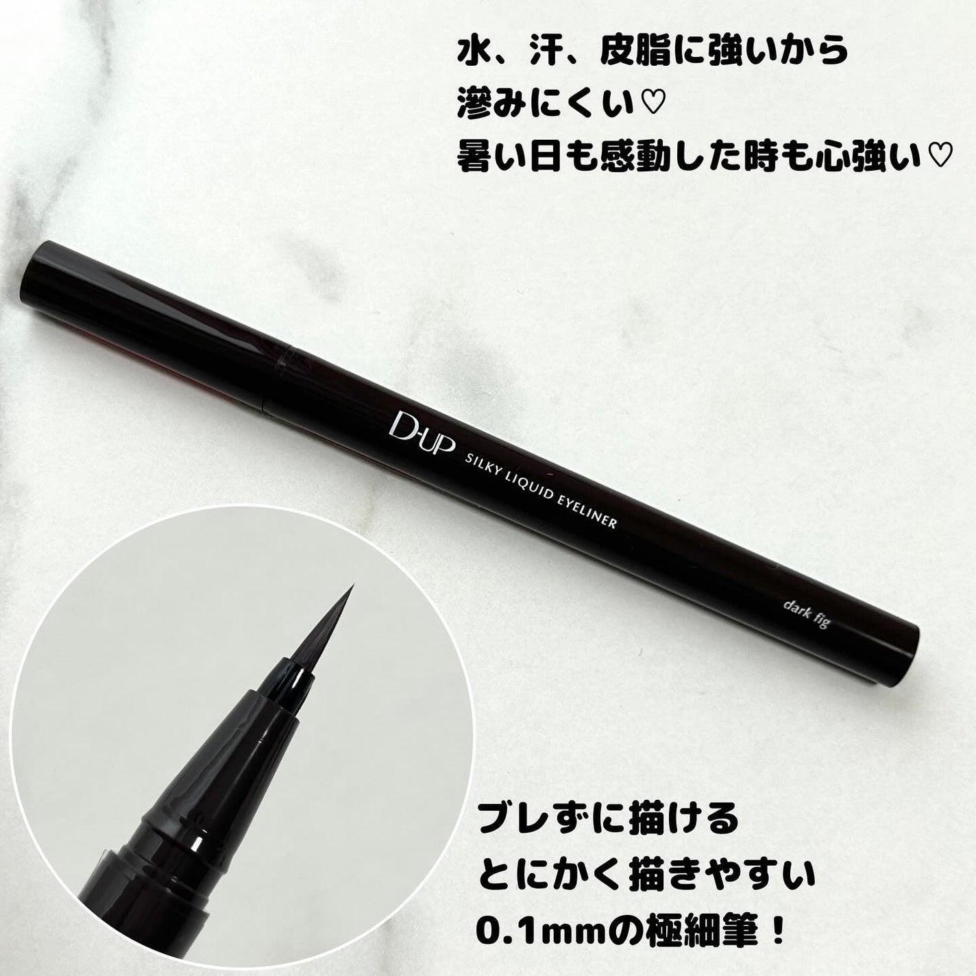 シルキーリキッドアイライナーWP/D-UP/リキッドアイライナーを使ったクチコミ(4枚目)