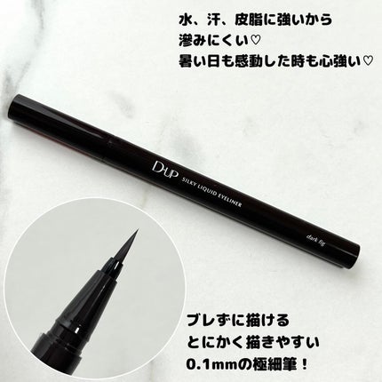 シルキーリキッドアイライナーWP/D-UP/リキッドアイライナーを使ったクチコミ(4枚目)