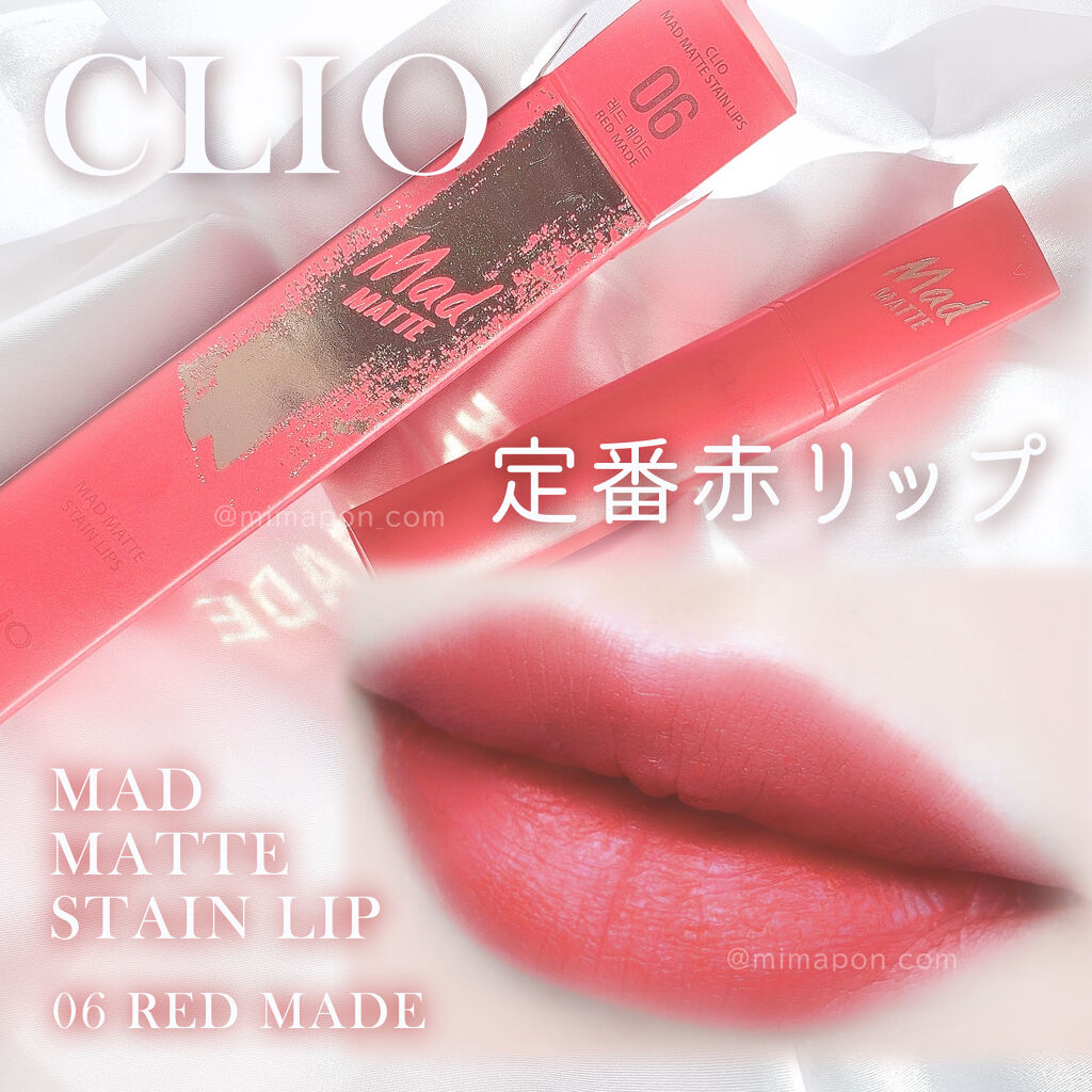 マッド マット ステイン リップ/CLIO/口紅を使ったクチコミ（1枚目）