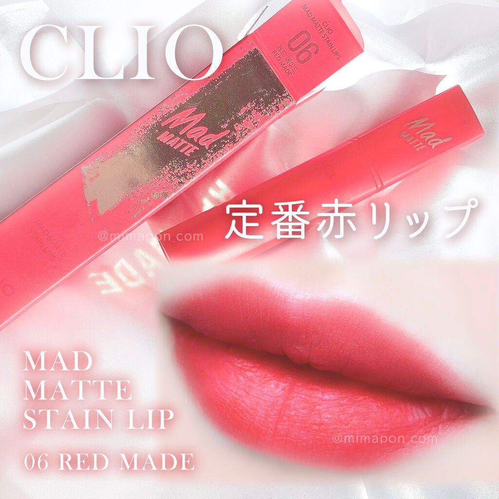 マッド マット ステイン リップ/CLIO/口紅を使ったクチコミ(1枚目)
