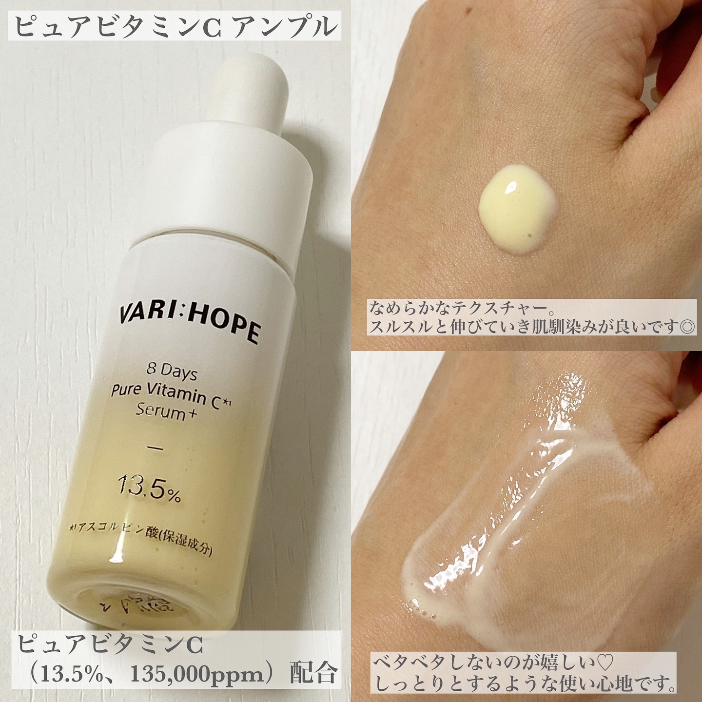 ８デイズピュアビタミンCトナー/VARI:HOPE/化粧水を使ったクチコミ（3枚目）