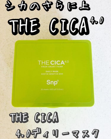 THE CICA 4.0 デイリーマスク/SNP/シートマスク・パックを使ったクチコミ（1枚目）