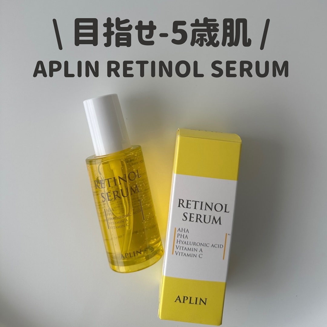 レチノールセラム/APLIN/美容液を使ったクチコミ（1枚目）