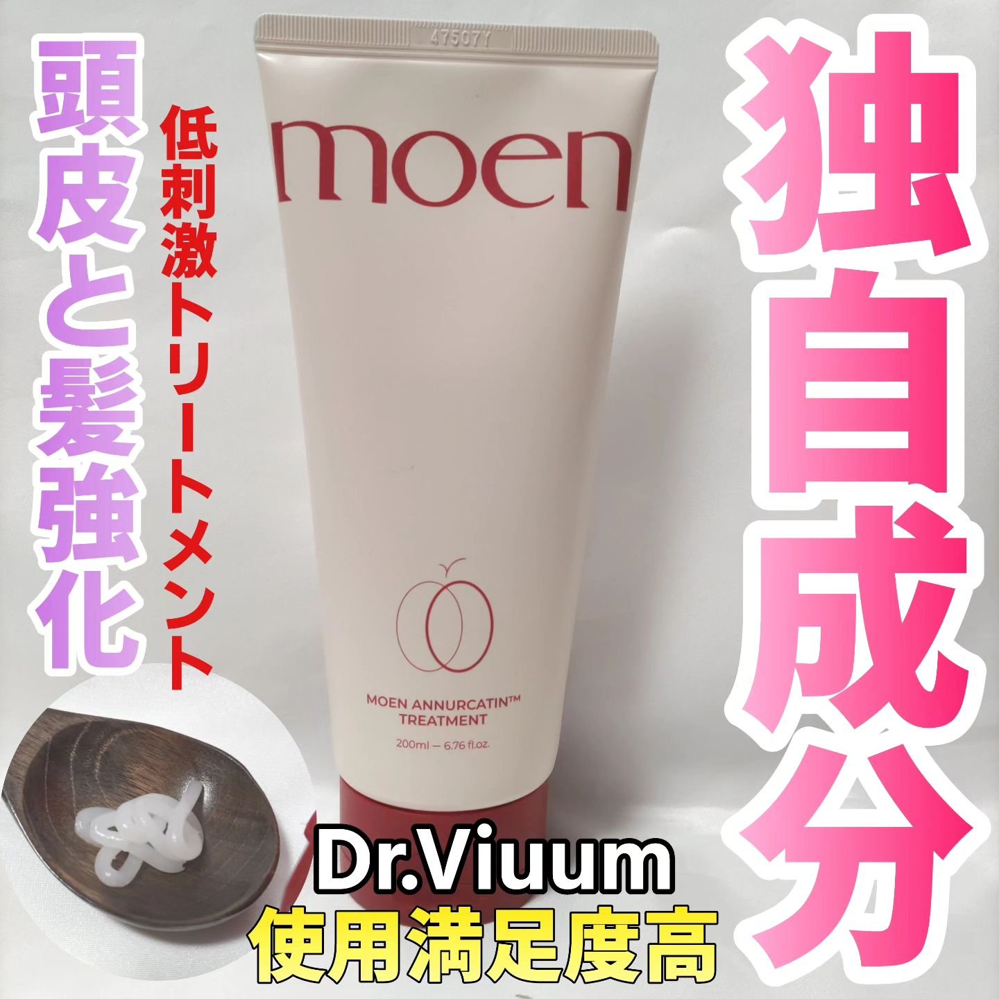モエブ アヌカチン シャンプー/トリートメント/moev/市販シャンプーを使ったクチコミ（1枚目）