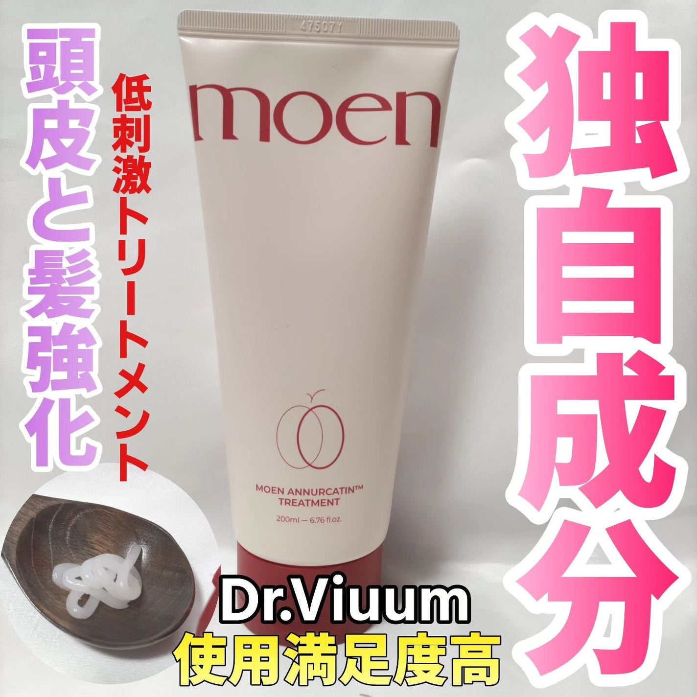 モエブ アヌカチン シャンプー/トリートメント/moev/市販シャンプーを使ったクチコミ(1枚目)