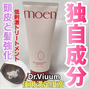  モエン アヌカチンシャンプー／トリートメント/Dr.Viuum/シャンプー・コンディショナーを使ったクチコミ（1枚目）