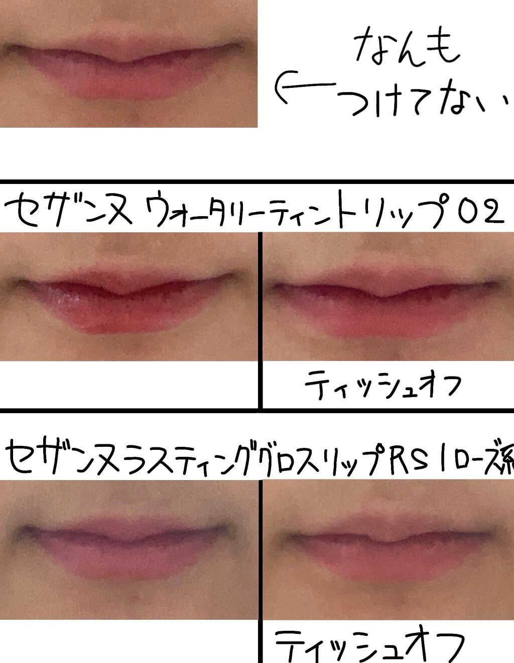 ラスティンググロスリップ/CEZANNE/口紅を使ったクチコミ(6枚目)