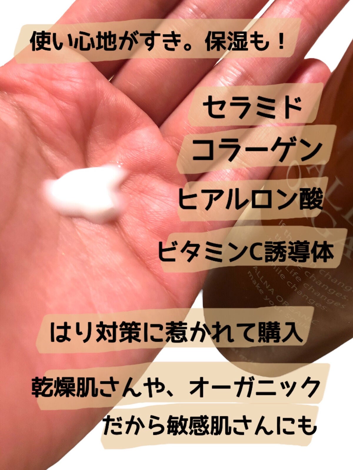 化粧水/ALLNA ORGANIC/化粧水を使ったクチコミ(3枚目)