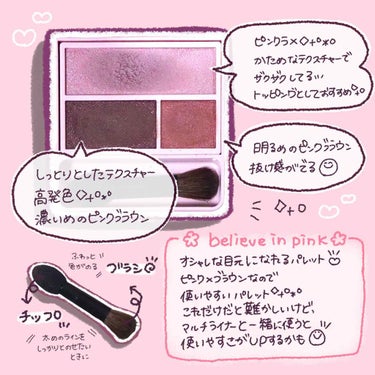 フーミー アイシャドウパレット believe in pink/WHOMEE/アイシャドウパレットを使ったクチコミ（2枚目）