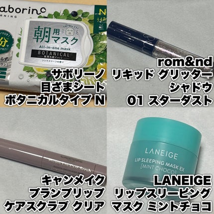 プランプリップケアスクラブ/キャンメイク/リップスクラブを使ったクチコミ(2枚目)