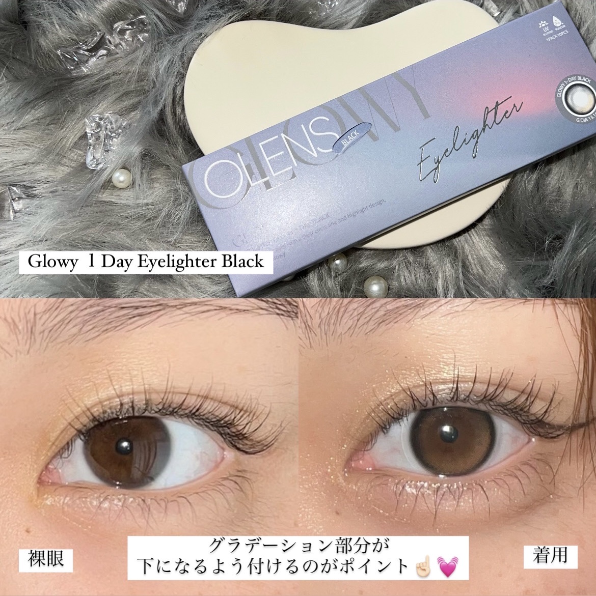 Glowy 1day/OLENS/ワンデー（１DAY）カラコンを使ったクチコミ（2枚目）