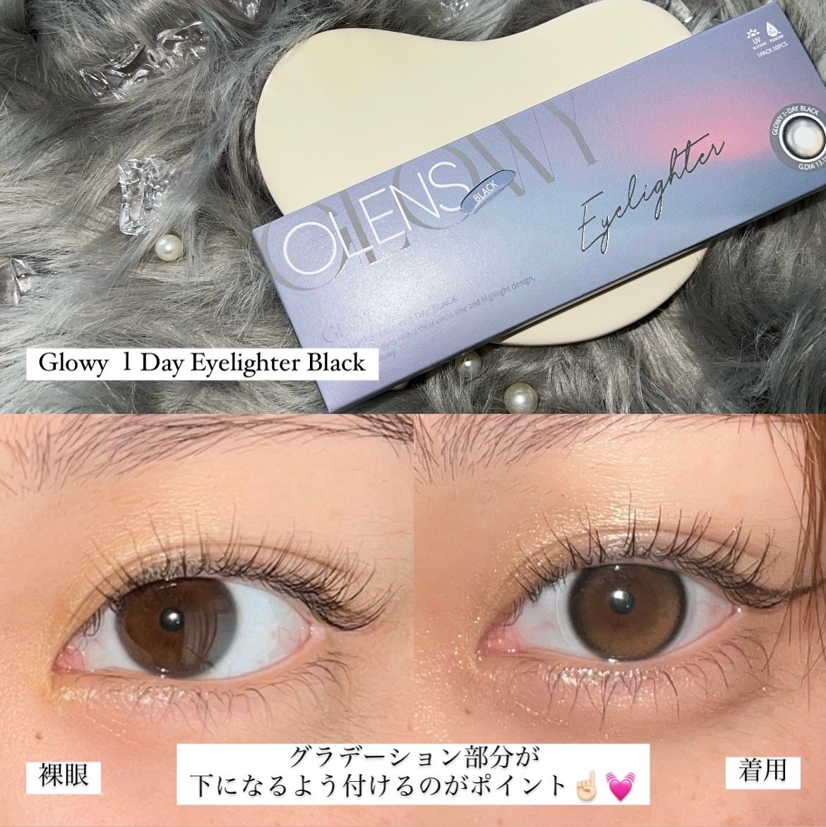Glowy 1day/OLENS/ワンデー(1DAY)カラコンを使ったクチコミ(2枚目)