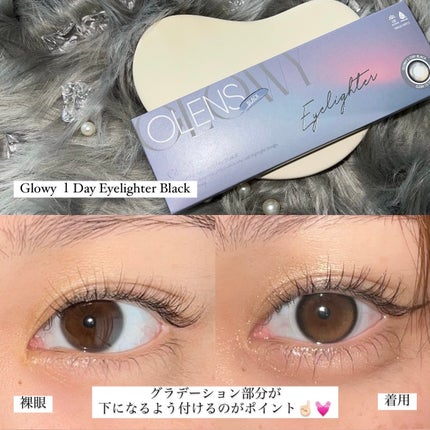 Glowy 1day/OLENS/ワンデー(1DAY)カラコンを使ったクチコミ(2枚目)
