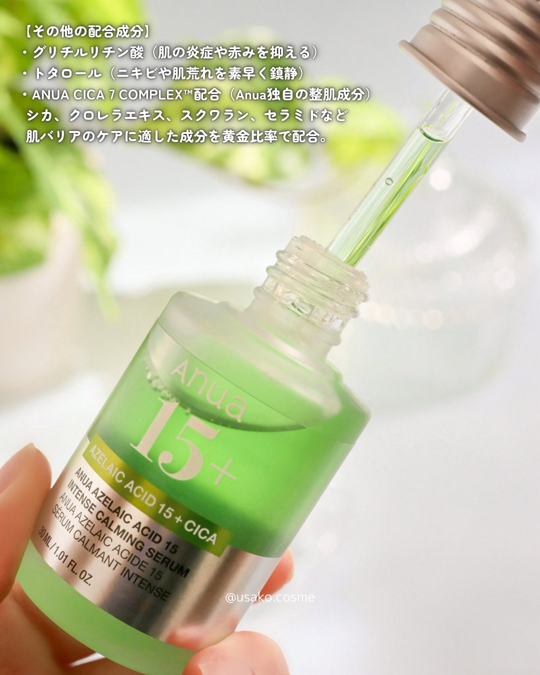 mineまいん on LIPS 「Anua様からいただきました。@anua.jpAnuaの新商品..」(3枚目)