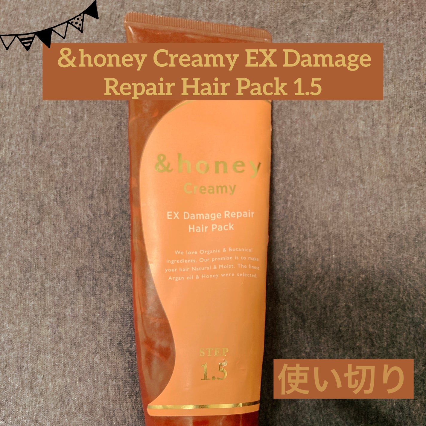 &honey Creamy EXダメージリペアヘアパック1.5/&honey/ヘアマスク・ヘアパックを使ったクチコミ(1枚目)