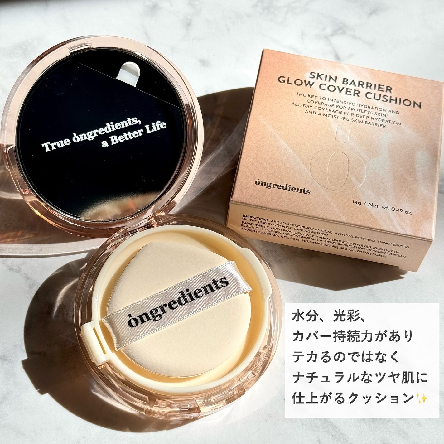 スキンバリアグロウカバークッション/Ongredients/クッションファンデーションを使ったクチコミ(2枚目)