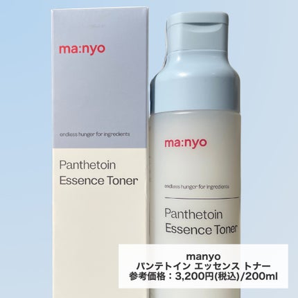 パンテトイン エッセンス トナー/manyo/化粧水を使ったクチコミ(2枚目)
