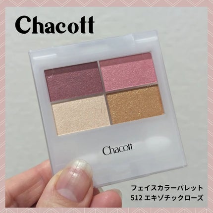 フェイスカラーパレット/チャコット・コスメティクス/アイシャドウパレットを使ったクチコミ(1枚目)