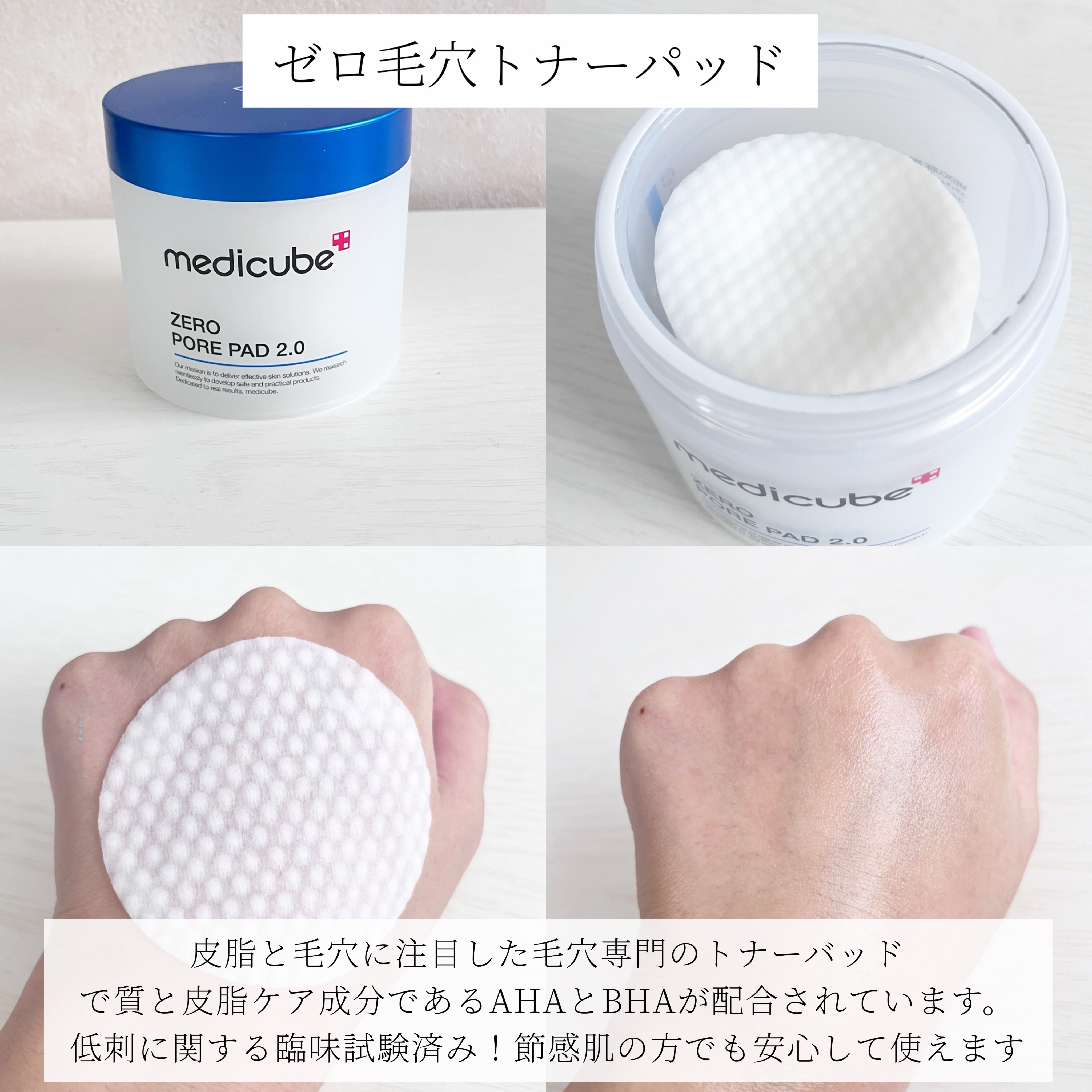 ゼロ毛穴パッド 2.0/MEDICUBE/トナーパッドを使ったクチコミ（3枚目）