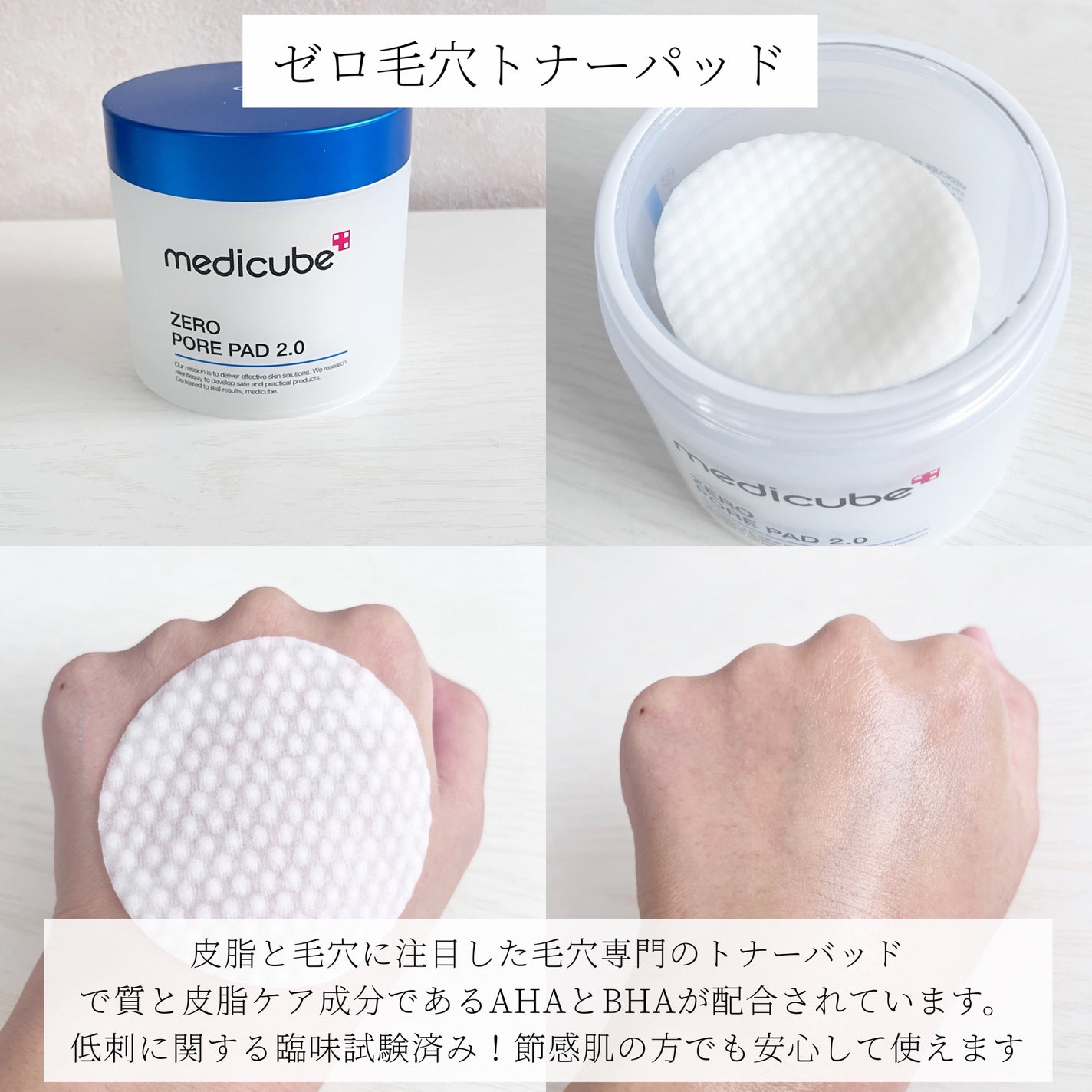ゼロ毛穴パッド 2.0/MEDICUBE/トナーパッドを使ったクチコミ(3枚目)