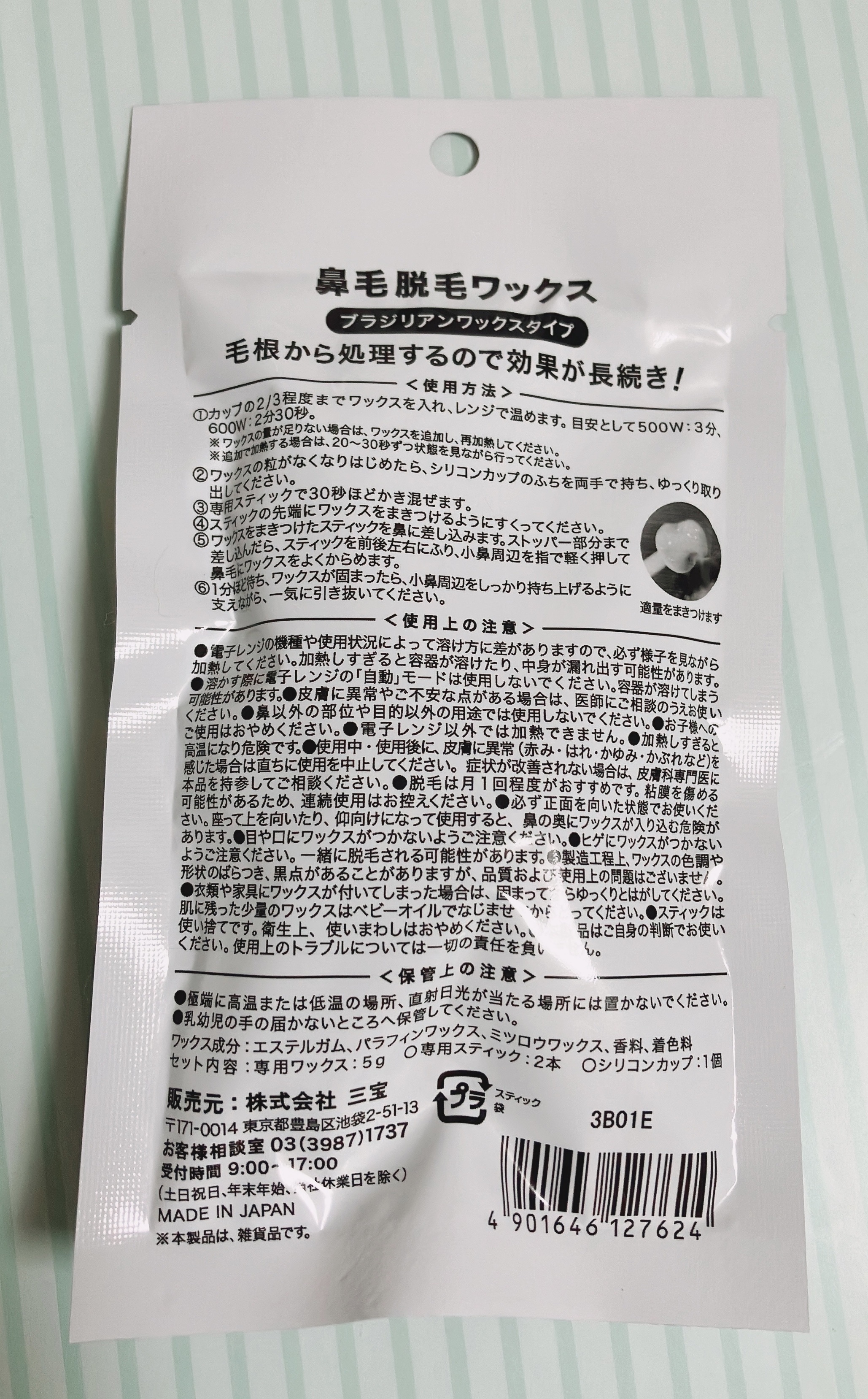 鼻ワックス/DAISO/その他を使ったクチコミ（2枚目）