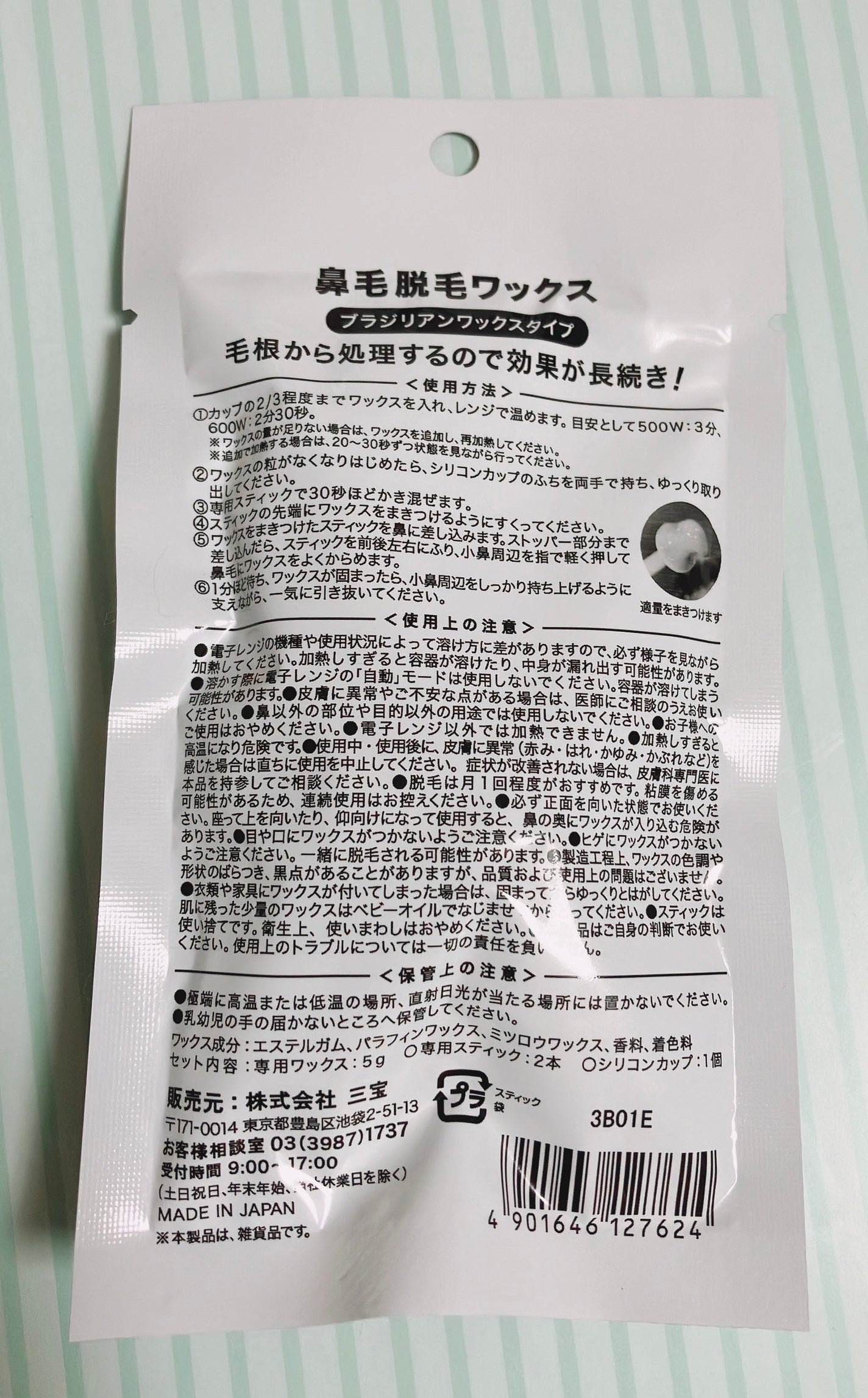 鼻ワックス/DAISO/その他を使ったクチコミ(2枚目)